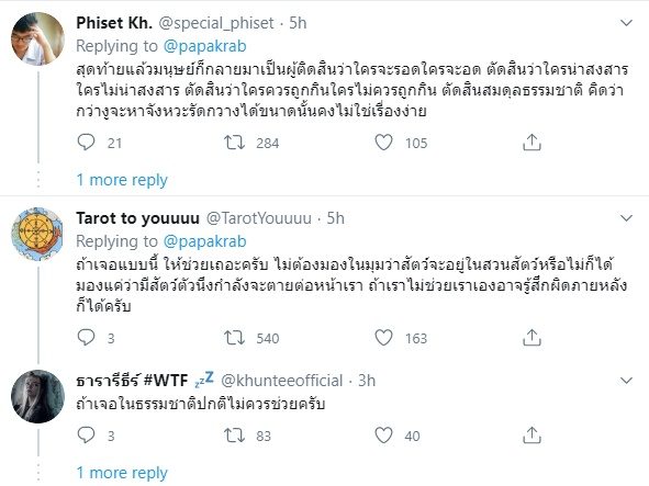สวนสัตว์เขาเขียว