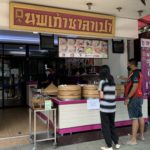 ร้านนพเก้าซาลาเปา ตำนานซาลาเปาแห่งถนนประดิพัทธ์
