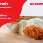 ร้านนพเก้าซาลาเปา ตำนานซาลาเปาแห่งถนนประดิพัทธ์