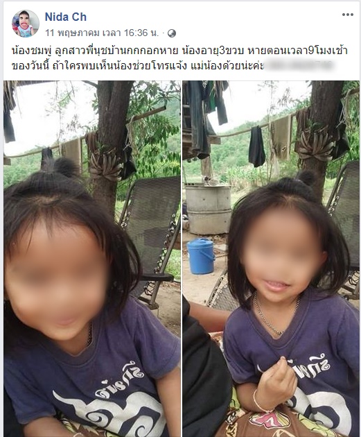 น้องชมพู่