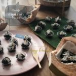 ร้านปรุงประดิษฐ์ ขนมไทยสไตล์โฮมเมด ปรุงสด รสชาติถูกใจ