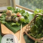 ร้านปรุงประดิษฐ์ ขนมไทยสไตล์โฮมเมด ปรุงสด รสชาติถูกใจ
