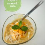 ร้านปรุงประดิษฐ์ ขนมไทยสไตล์โฮมเมด ปรุงสด รสชาติถูกใจ