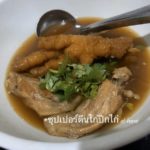 ร้านปั๊งเป็ดพะโล้ ก๋วยเตี๋ยวเป็ดรสเด็ดเจ้าเก่าจากหัวหิน