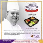 ร้านพัฟแอนด์พาย ที่สุดของความอร่อยจากครัวการบินไทย