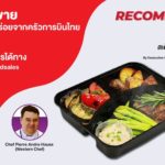 ร้านพัฟแอนด์พาย ที่สุดของความอร่อยจากครัวการบินไทย