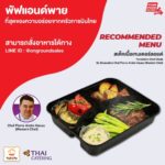 ร้านพัฟแอนด์พาย ที่สุดของความอร่อยจากครัวการบินไทย