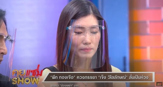 พีท