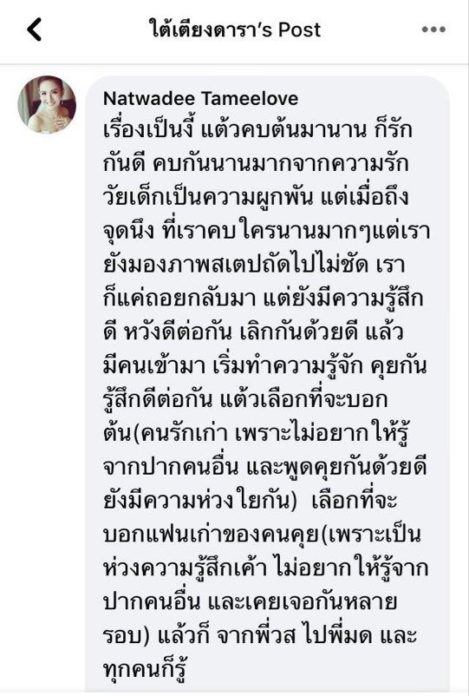 แต้ว