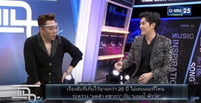 มดดำ-แอมป์