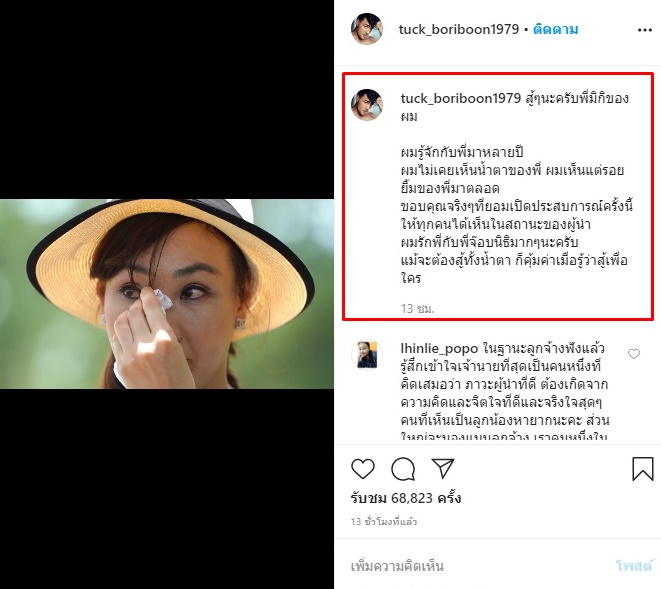 มิกิ-จ๊อบ-โควิด