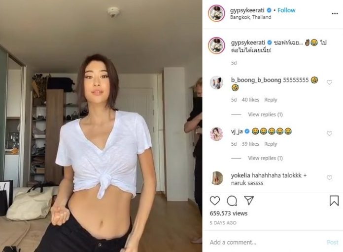 ยิปซี