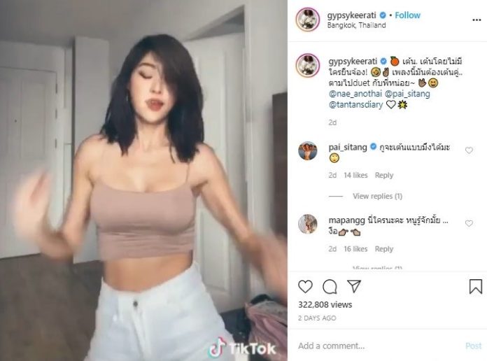 ยิปซี