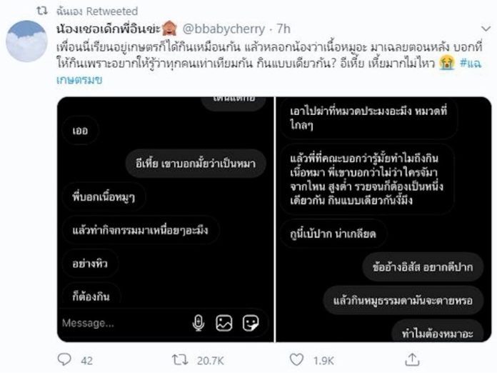 รับน้อง 