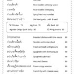 ร้านลูกเสือสำราญ อาหารไทยฝรั่งอร่อยกันสำราญ