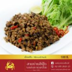 ภัตตาคารสามย่านซีฟู้ด ราชาแห่งปูทะเล อาหารทะเลและอาหารจีน