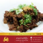 ภัตตาคารสามย่านซีฟู้ด ราชาแห่งปูทะเล อาหารทะเลและอาหารจีน