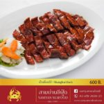 ภัตตาคารสามย่านซีฟู้ด ราชาแห่งปูทะเล อาหารทะเลและอาหารจีน