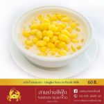 ภัตตาคารสามย่านซีฟู้ด ราชาแห่งปูทะเล อาหารทะเลและอาหารจีน