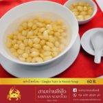 ภัตตาคารสามย่านซีฟู้ด ราชาแห่งปูทะเล อาหารทะเลและอาหารจีน