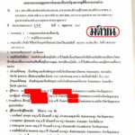 เผยสำนวนแก๊ง 7 ครูหื่น ชำเราศิษย์ ห้องเรียนก็ไม่เว้น เรียกเพื่อนสวิง!