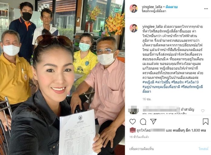หญิงลี