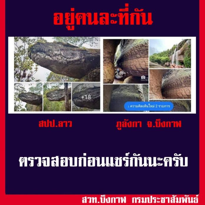 หินหัวงู
