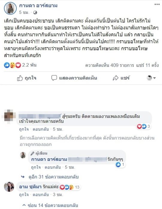 อามชุติมา-กานดาอาร์สยาม