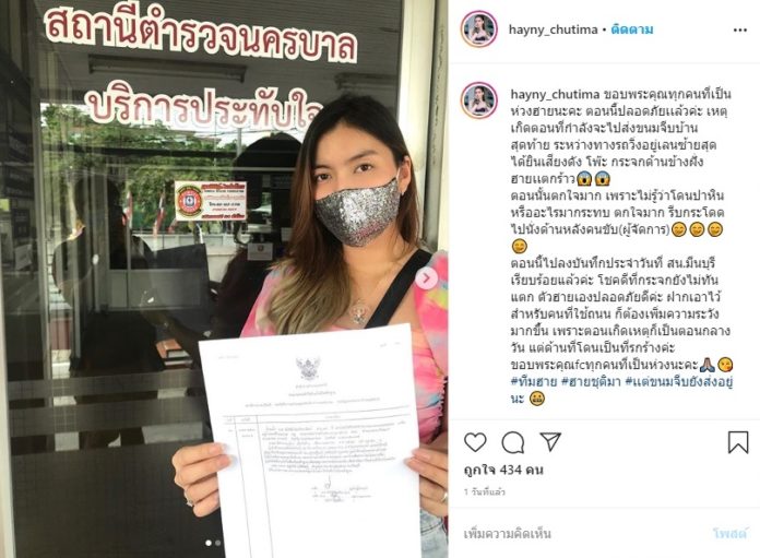 ฮาย ชุติมา