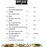 ร้านเก็จแก้ว อาหารใต้รสเด็ด กว่า 24 ปี แห่งความอร่อย