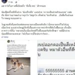 เผยชีวิต "พี่เตี้ยมช." เสี่ยงมา 7-8 ปี พบปมช่วงหลัง มีนิสัยใหม่ ชอบแยกเขี้ยวขู่