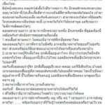 หนุ่มนศ.โวยโดนคุกคาม คนแปลกหน้าบุกมาจี้ถามเรื่อง เตี้ยมช. วอนมหาลัยช่วยจัดการ