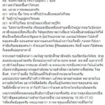 หนุ่มนศ.โวยโดนคุกคาม คนแปลกหน้าบุกมาจี้ถามเรื่อง เตี้ยมช. วอนมหาลัยช่วยจัดการ