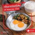 ร้านเบรนเวค สาขา มติชน กลับมาเปิดร้าน พร้อมโปรโมชั่นโดนใจ