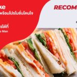 ร้านเบรนเวค สาขา มติชน กลับมาเปิดร้าน พร้อมโปรโมชั่นโดนใจ