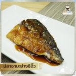 เพลินชิวชิว กับข้าวพาสเจอร์ไรซ์ คุณภาพระดับภัตตาคารจากเพลิน