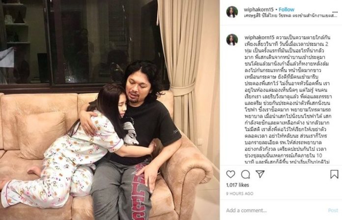 เสก-กานต์