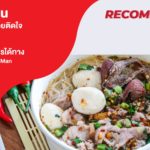 ร้านเสร่อเข้าเส้น แซ่บติดปาก อร่อยติดใจ