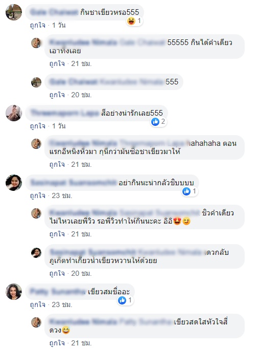 แกงเขียวหวาน