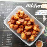 ร้านแปล้พาณิชย์ อาหารตามสั่งที่มีทีเด็ดทุกเมนู