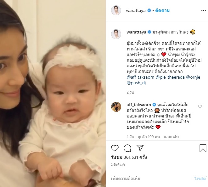 แอฟ-จุ๋ย