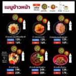ร้านโกจิร่า ซูชิ ที่สุดของซูชิ อร่อยหนัก ราคาเบา