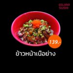 ร้านโกจิร่า ซูชิ ที่สุดของซูชิ อร่อยหนัก ราคาเบา