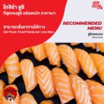 ร้านโกจิร่า ซูชิ ที่สุดของซูชิ อร่อยหนัก ราคาเบา