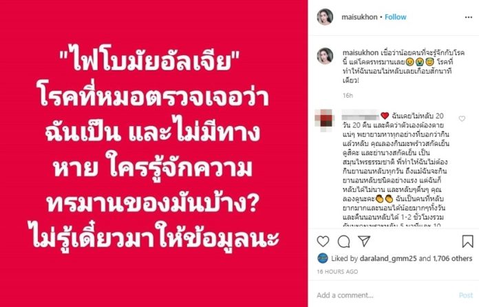 ใหม่สุคนธวา