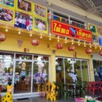 ร้านไต๋ตง เลิศรส พุทธมณฑลสาย 2 อาหารเหลา รสชาติขั้นเทพ