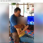เพจดัง จวกพิธีกรรมพิลึก ไล่ผีหรือล่วงละเมิด ใช้มือล้วงหน้าอก ของสงวนหญิงสาว