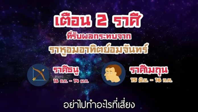 หมอช้าง