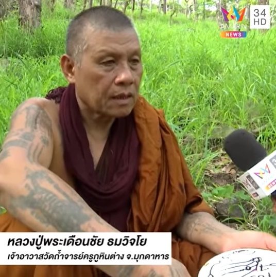 หวยชมพู่