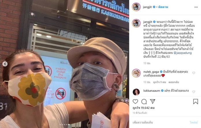 เฮลั่น แจงเมียแจ๊ส ชวนชื่น ปลดหนี้บ้านทุกหลัง เริ่มต้นใหม่